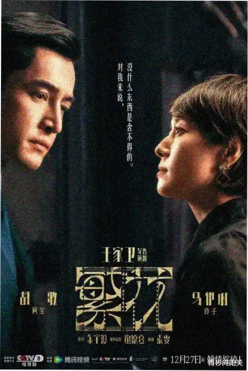 家庭式忌讳2 剧情